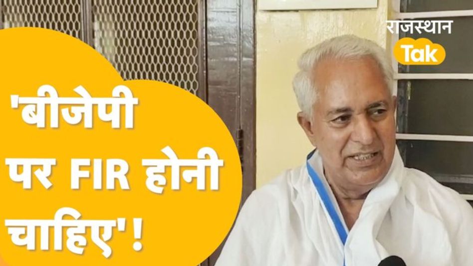 क्यों कहा परसादी लाल मीणा ने BJP पर FIR दर्ज कराने की बात ? Video Thumbnail