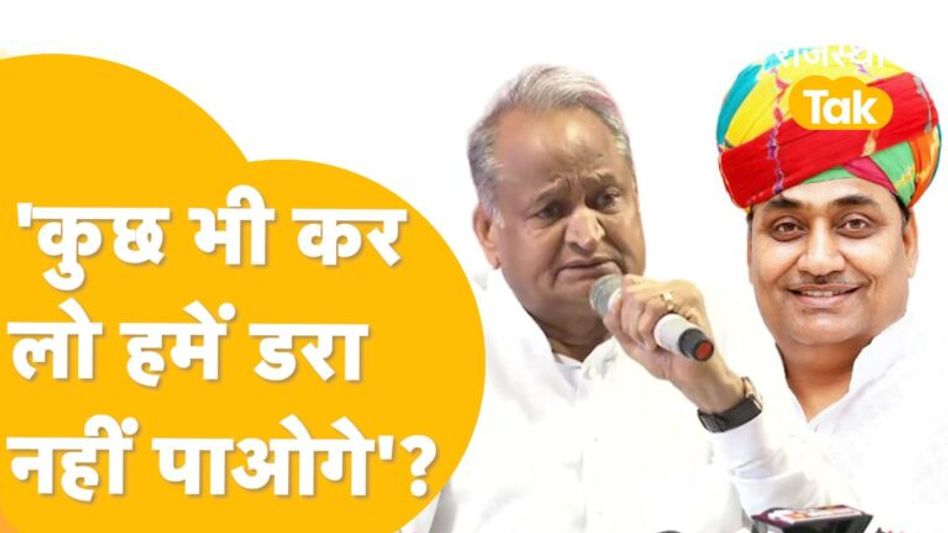 गहलोत, डोटासरा और पायलट ने मोदी को दी खुली चेतावनी! Video Thumbnail
