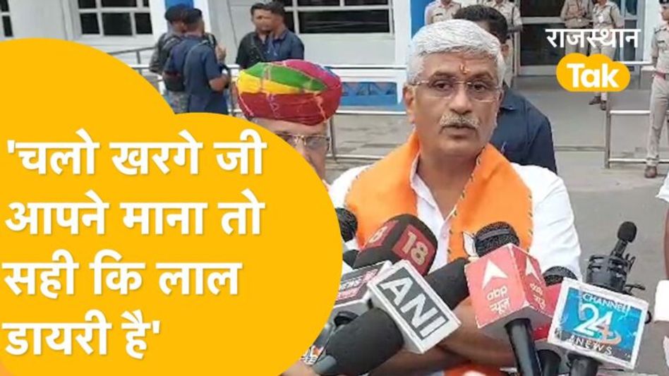 ‘खरगे जी हमें भी बता दीजिए डायरी में क्या हैं’ ! – Gajendra Singh Shekhawat Video Thumbnail