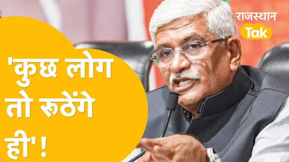 रूठों को मनाने निकले Gajendra Singh Shekhawat! पहुंचे Nadda, पार्टी में नारजगी कर पाएंगे दूर ? Video Thumbnail