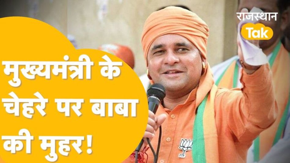 राजस्थान में बीजेपी सांसद ने खुलकर बता दिया कि किसे बनाना चाहते हैं सीएम! Video Thumbnail