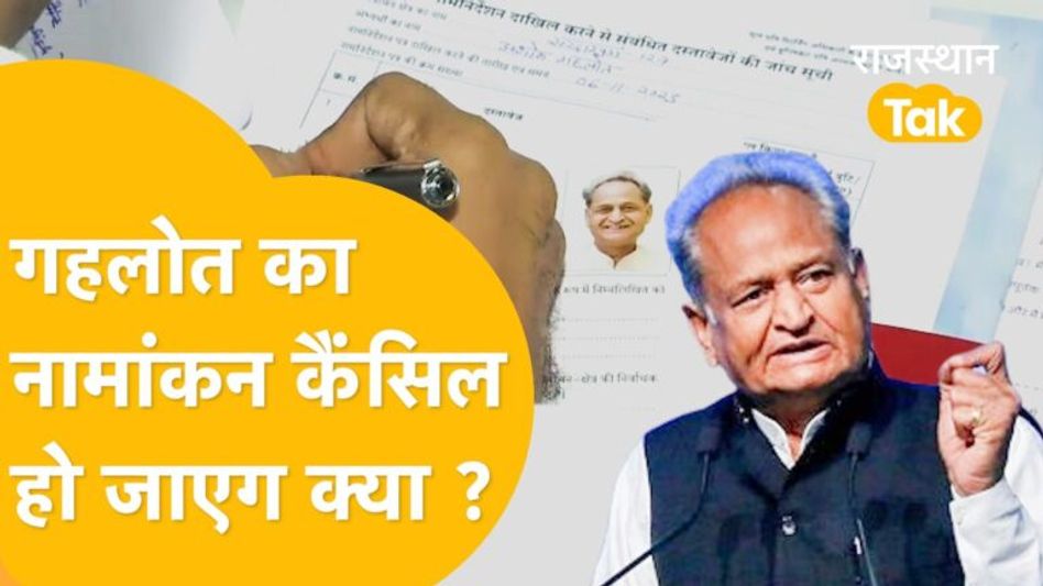 गहलोत के पीछे पड़े गजेन्द्र सिंह, झूठा एफिडेविट देने का आरोप लगाया! Video Thumbnail