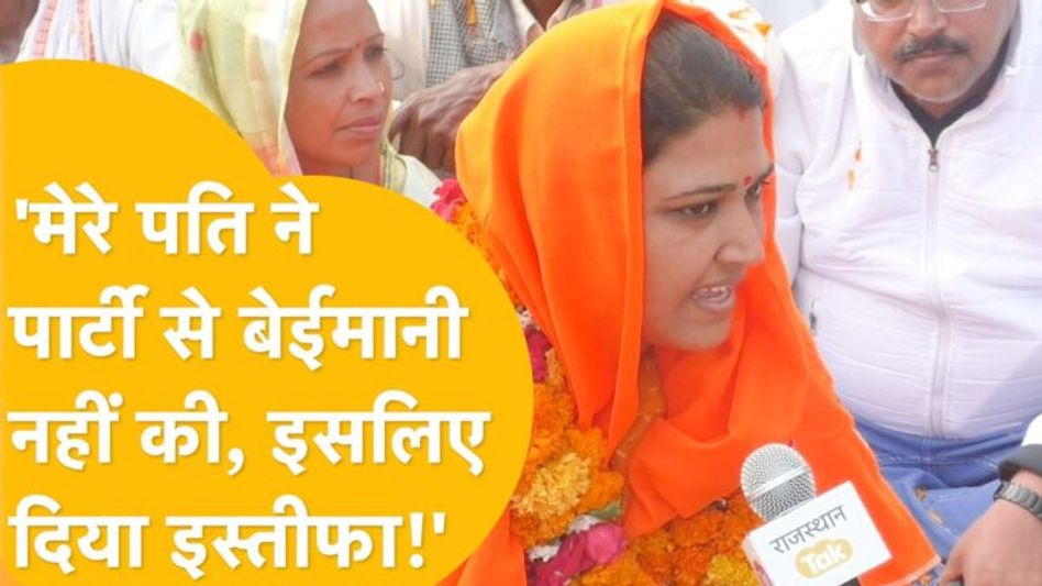 पत्नी को टिकट न मिलने पर पति ने दिया जिला अध्यक्ष के पद से इस्तीफा ! Video Thumbnail