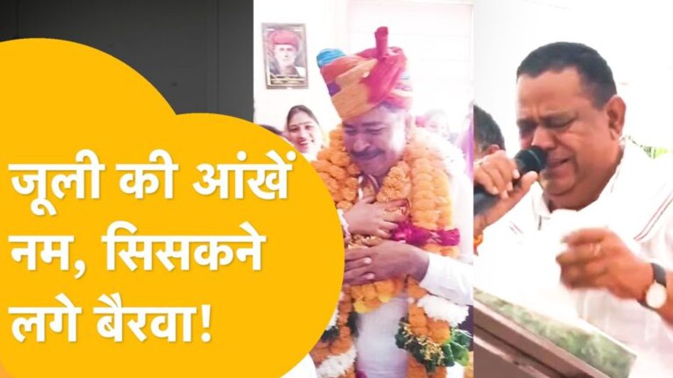 Congress ने काटा टिकट, Bairwa की आंखों में आंसुओं की बाढ़, घर पहुंचते ही रोने लगे Tikaram Jully! Video Thumbnail