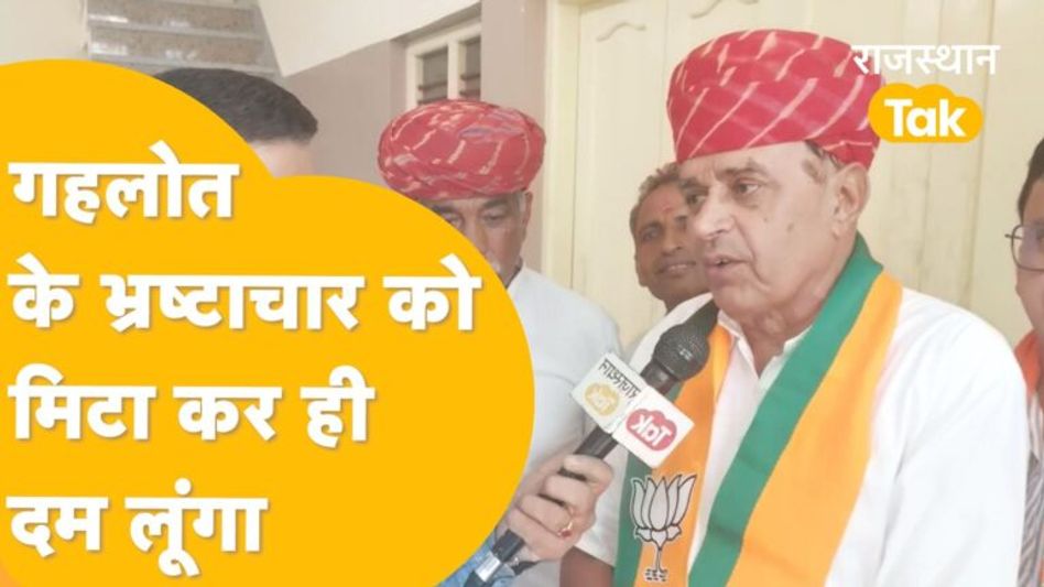सीएम गहलोत पर भड़का बीजेपी उम्मीदवार, कह डाली बड़ी बात Video Thumbnail
