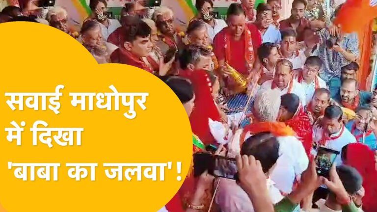 Sawai Madhopur में किरोड़ी की सेना निकली, बाबा की विरोधियों को खुली चुनौती! Video Thumbnail