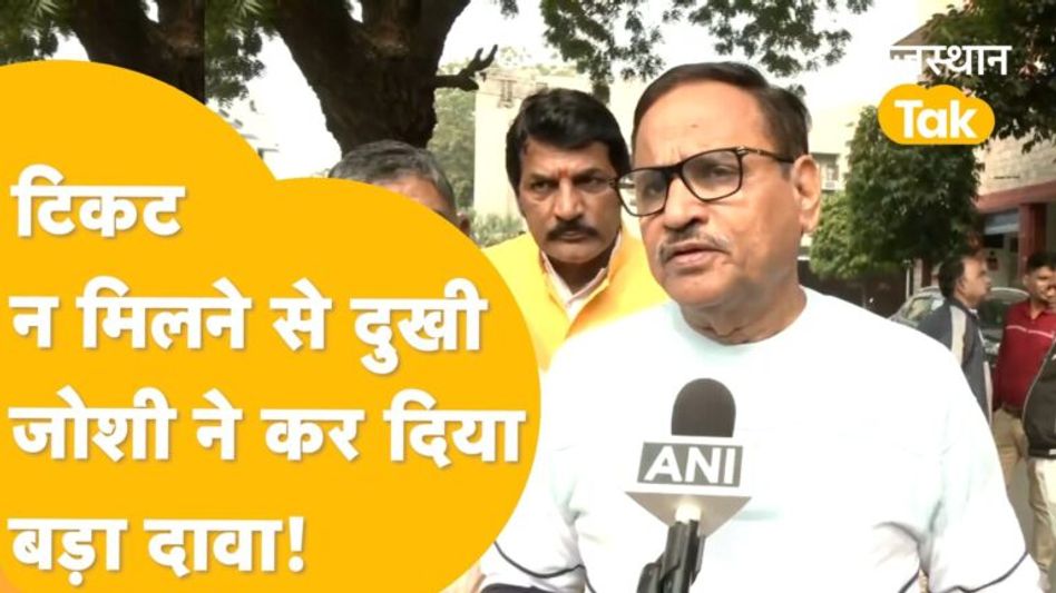 टिकट नहीं मिला, वोट देने पहुंचे Mahesh Joshi, सरकार बनने पर क्या बोले ? Video Thumbnail