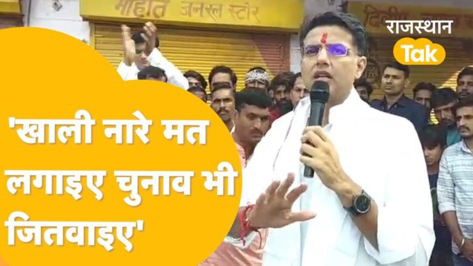 Tonk पहुंचते ही दिखा पायलट का एक्शन, समर्थकों ने किया स्वागत, फलों-लड्डुओं से तोल दिया! Video Thumbnail