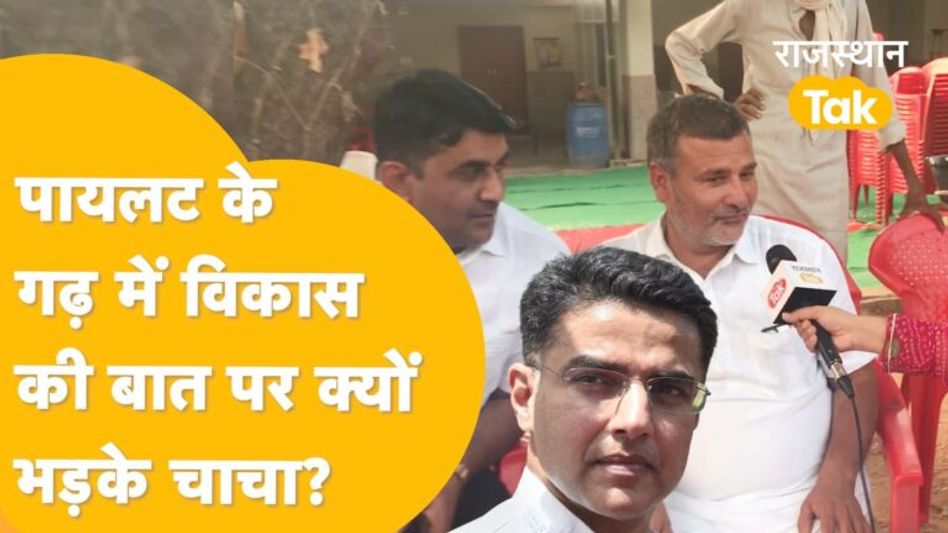 Tonk में कौन जीत रहा है? Rajasthan Tak की ग्राउंड रिपोर्ट नुपुर जालोरी के साथ Video Thumbnail