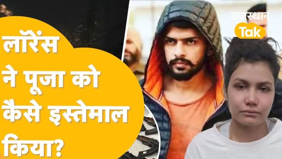 गोगामेड़ी मर्डर: शादीशुदा के प्यार ने किया ऐसा मजबूर कि एयरहोस्टेस स्टूडेंट Murder में शामिल हुई! Video Thumbnail