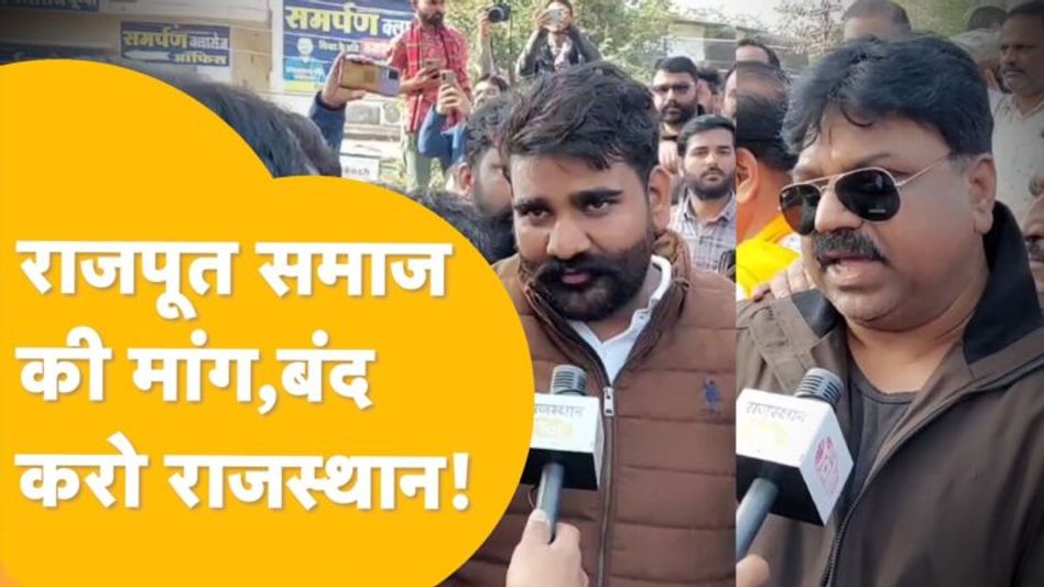 Bundi बंद का एलान, जनता में Gogamedi की हत्या का आक्रोश, फूटा गुस्सा! Video Thumbnail