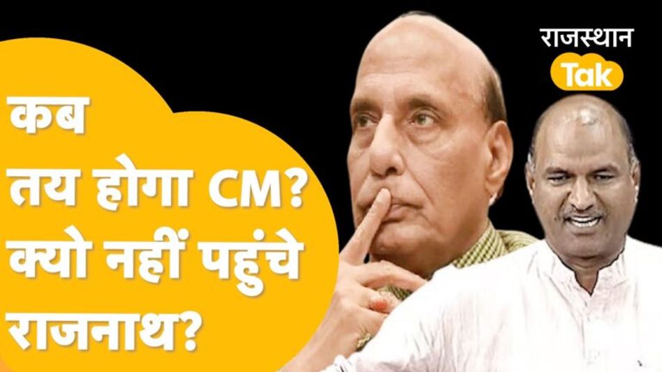 C.P.Joshi ने कयासों पर से उठाया पर्दा, पुलिस प्रशासन को दी बधाई, मुख्यमंत्री के एलान पर भी बोले! Video Thumbnail