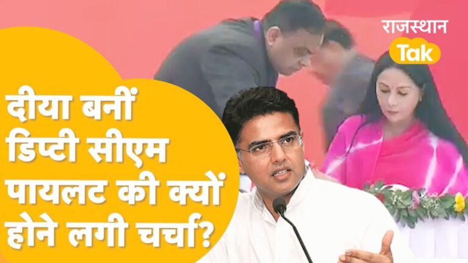 अब दीया का हुआ पायलट का कमरा, वहीं बैठेंगी, जहां सचिन की सीट थी! Video Thumbnail