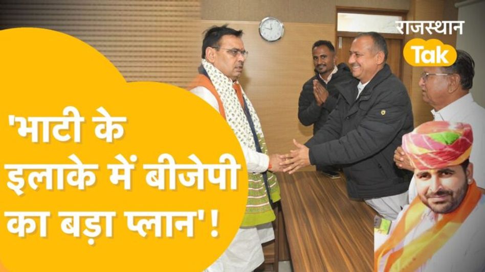इस दलित नेता की CM Bhajanlal से मुलाकात से बदल जाएगी मारवाड़ की राजनीति? Video Thumbnail