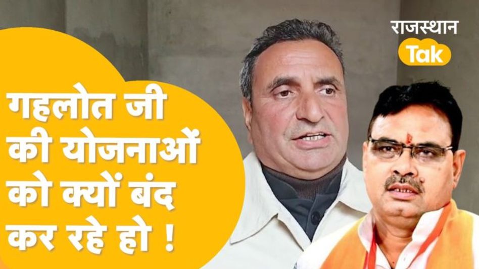 ‘Ashok Gehlot की योजनाओं पर हाथ मत डालो सीएम साहब’! – Dharmendra Rathore Video Thumbnail
