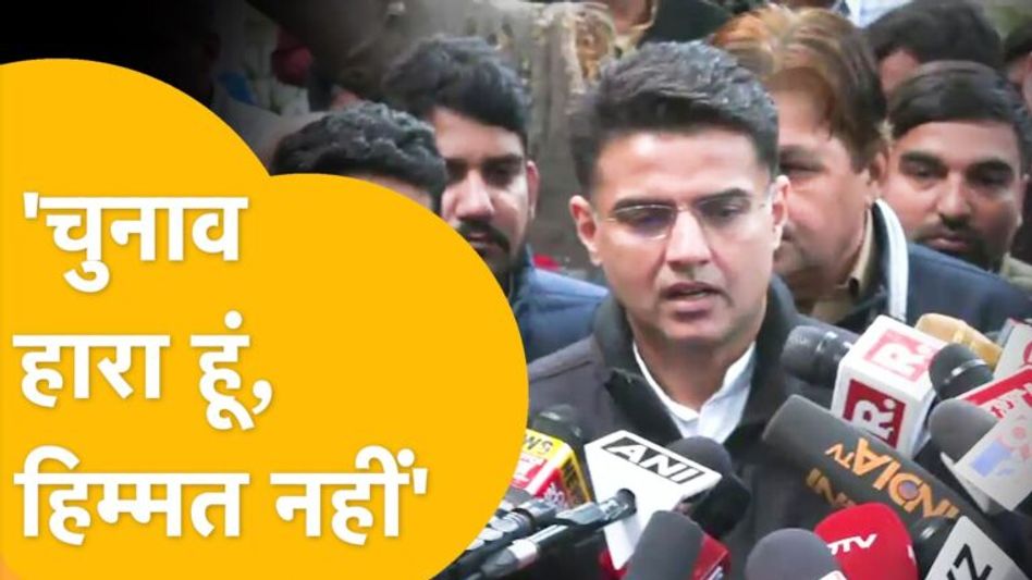 Rajastan Tak के सवाल पर बोले सचिन-‘अब आगे की सोचूंगा, पीछे नहीं जाना’ Video Thumbnail