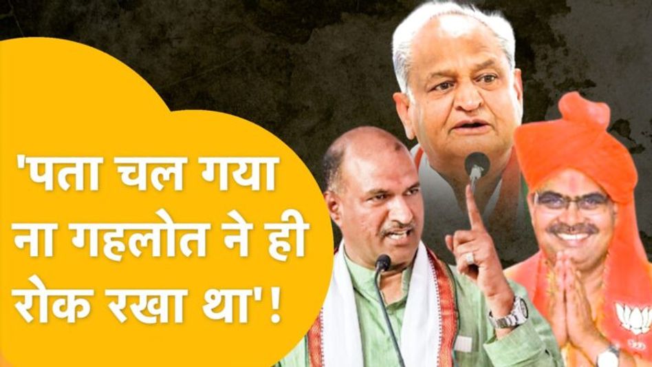 ‘जो Gehlot कभी नहीं कर पाते, वो CM Bhajanlal ने आते ही कर दिया’! – CP Joshi Video Thumbnail