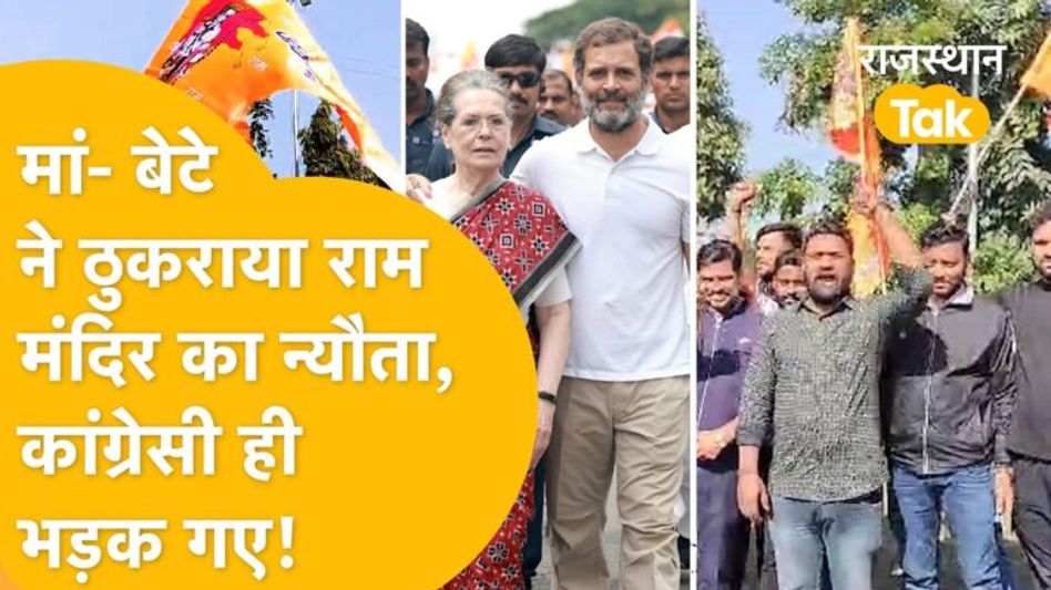 Kota: राहुल- सोनिया से खफा कांग्रेसियों ने खोला मोर्चा, छोड़ी पार्टी Video Thumbnail