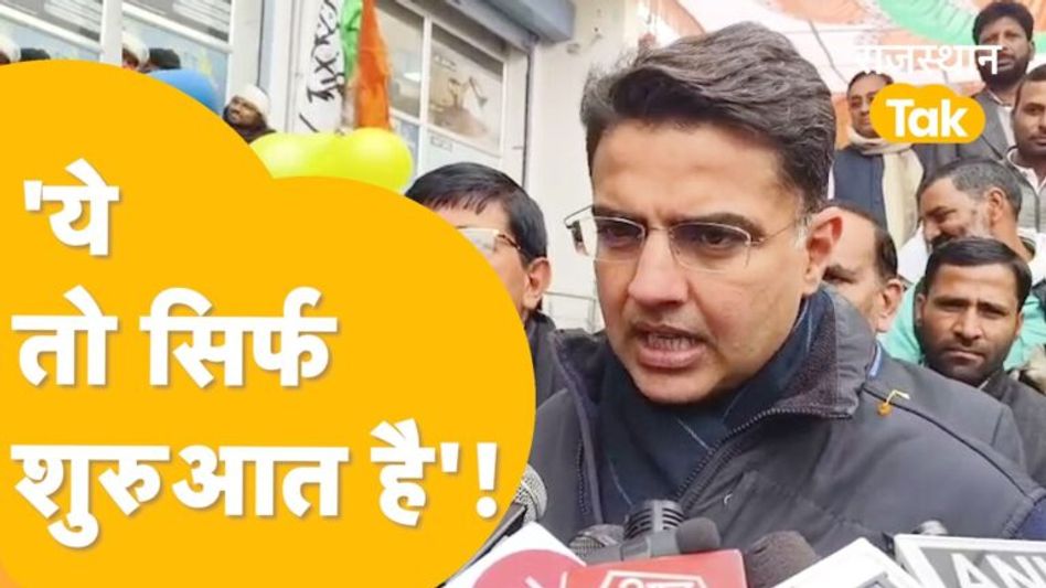 Video: सचिन पायलट ने ऐसा क्यों कहा कि BJP ने करणपुर में किया था अनैतिक कार्य Video Thumbnail