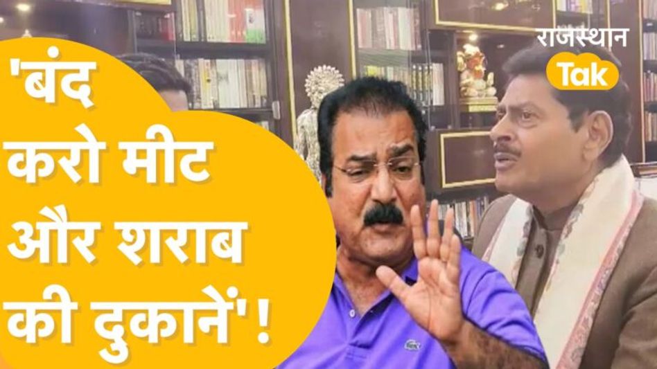 Jaipur: अपने इलाके में Khachriyawas को हराने वाले BJP विधायक, Baba Balmukund से भी एक कदम आगे! Video Thumbnail