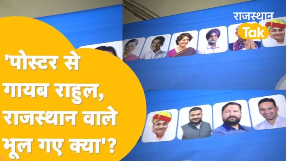 Rajasthan में क्या Rahul से ज्यादा है Gehlot,Pilot, Priyanka की अहमियत? Video Thumbnail