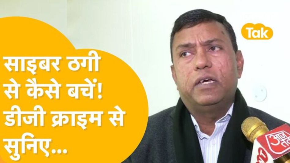 Rajasthan Police की बड़ी पहल, ऑनलाइन ठगी से बचने के पुख्ता इंतजाम जानिए… Video Thumbnail