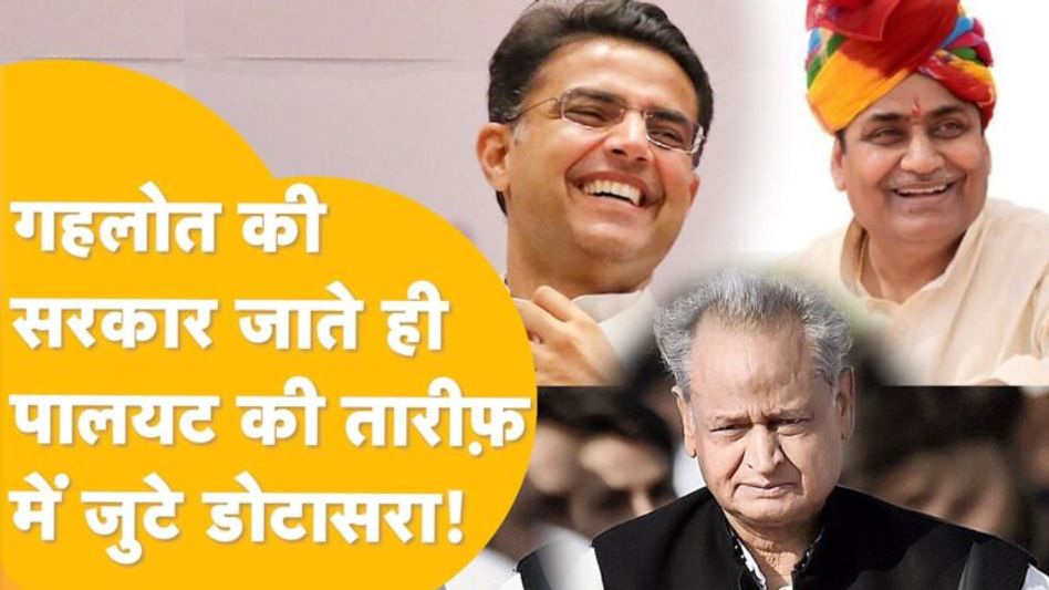‘दिल्ली वाली पर्ची खुली थी तो उनका चेहरा देखने लायक था’ – Govind Singh Dotasara Video Thumbnail