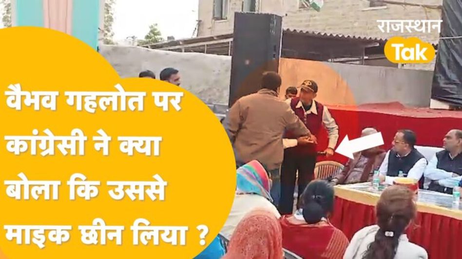 Jodhpur: कांग्रेस कार्यकर्ताओं ने खोला मोर्चा, ऑब्जर्वर बनकर आए चौधरी को लौट जाना पड़ा Video Thumbnail