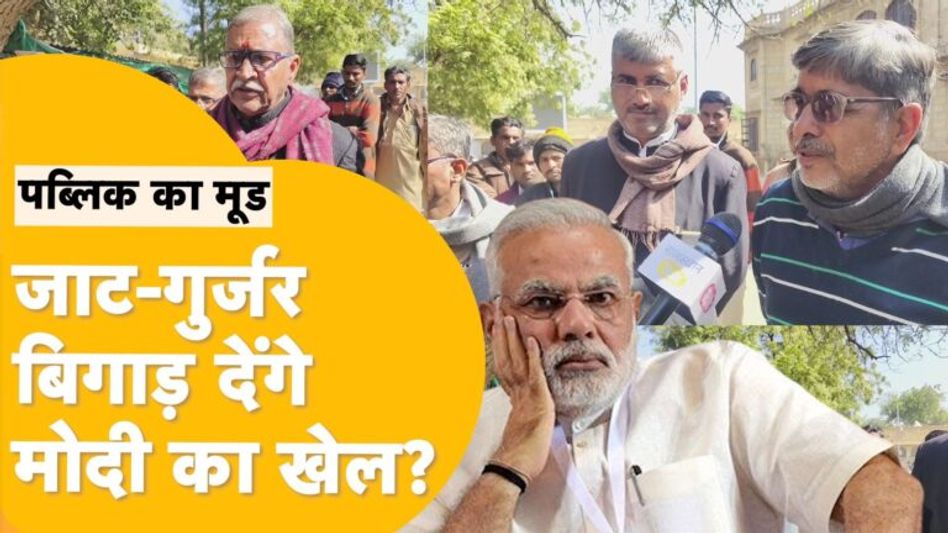 ‘सांसद ने नहीं किया कोई काम, Modi ji की वजह से देना पड़ रहा वोट’, बड़ी बात कह गए Jaisalmer वाले! Video Thumbnail