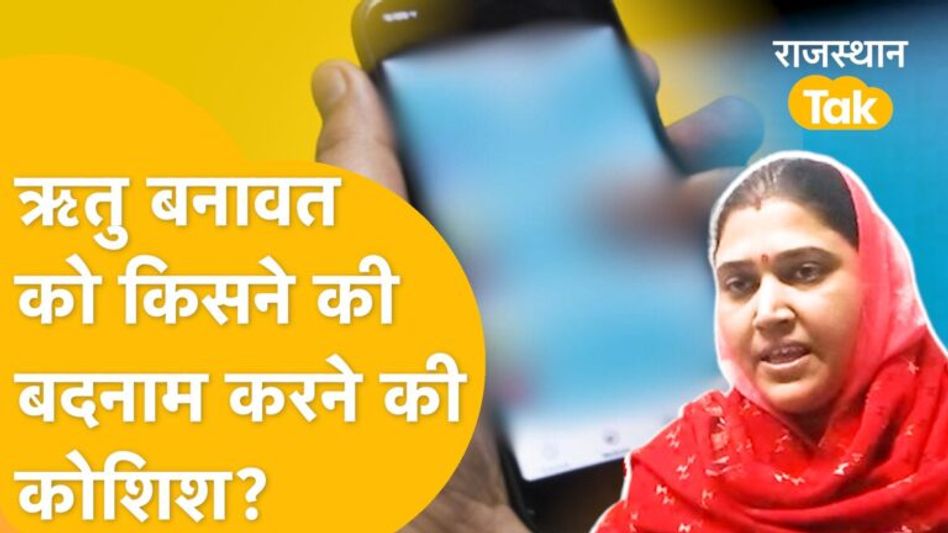 राजस्थान में एक के बाद एक वीडियो हो रहे हैं वायरल, एक और वीडियो चर्चा में! Video Thumbnail