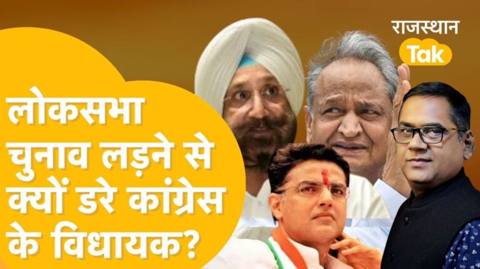 लोकसभा चुनाव अगर जल्दी हो गए तो कौन सी पार्टी जीतेगी? कांग्रेस-बीजेपी दोनों का बड़ा दावा! Video Thumbnail
