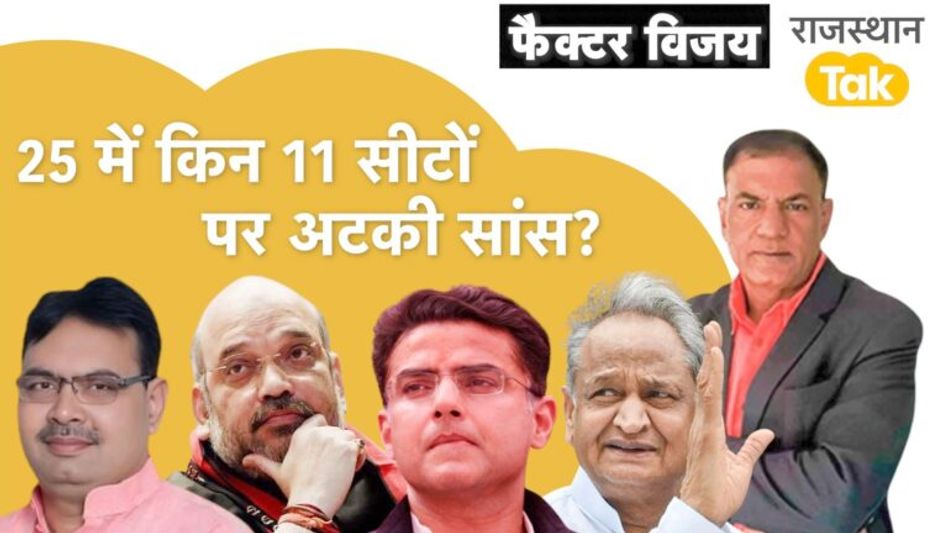 भजन लोकसभा चुनाव में जुटे, कांग्रेस में फिर वीडियो कांड! Video Thumbnail