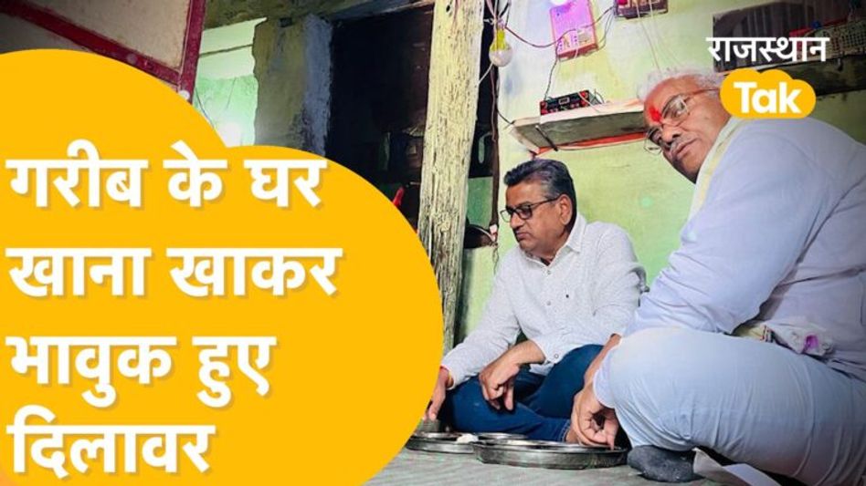 विधायक मदन दिलावर को अब ग़ुस्सा नहीं, आंखों में आंसू क्यों आ जाते हैं? Video Thumbnail