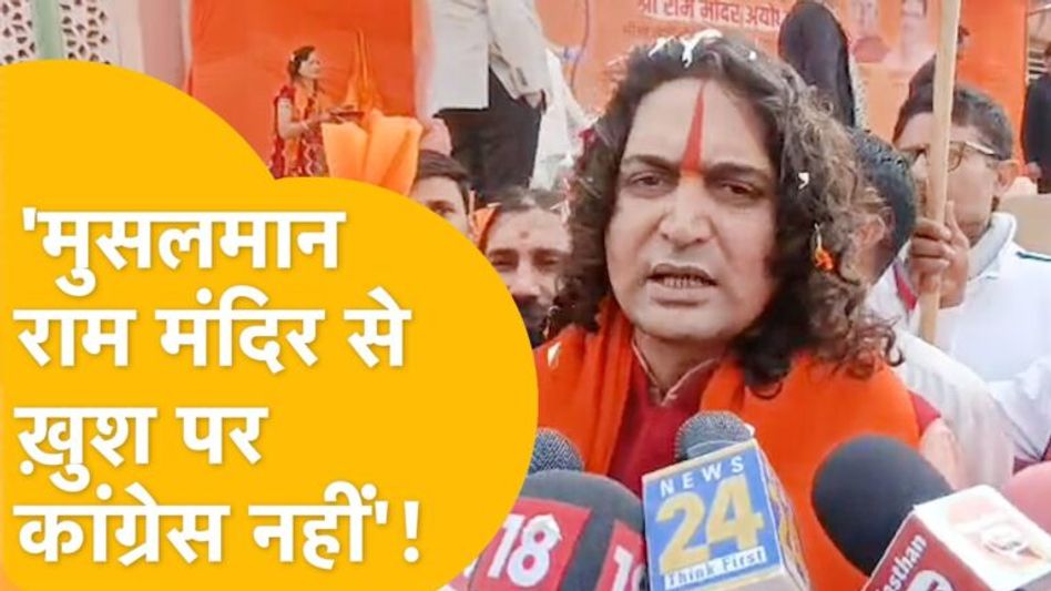 Bal mukundacharya ने राम मंदिर का विरोध करने वालों को ख़ूब कोसा! Video Thumbnail