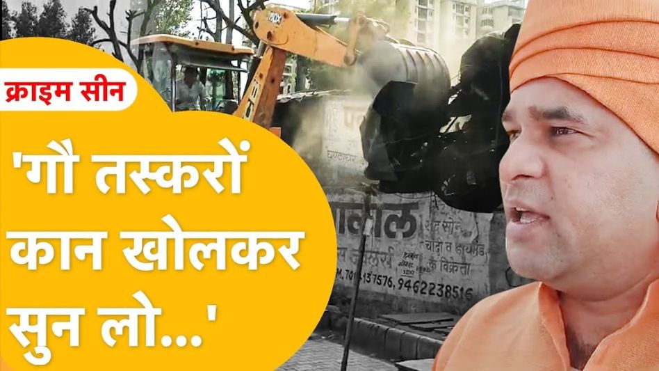 Baba Balaknath: तिजारा बीफ मंडी को लेकर बाबा बालकनाथ ने इनपर लगाए गंभीर आरोप Video Thumbnail