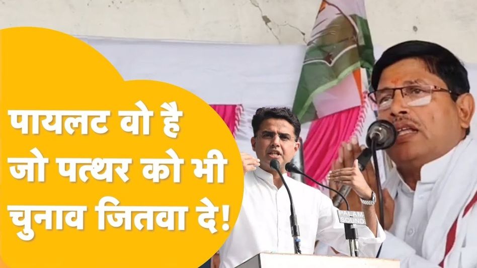 रंधावा और डोटासरा के सामने MLA मुरारी लाल ने सचिन पायलट को लेकर कह दी ये बड़ी बात Video Thumbnail