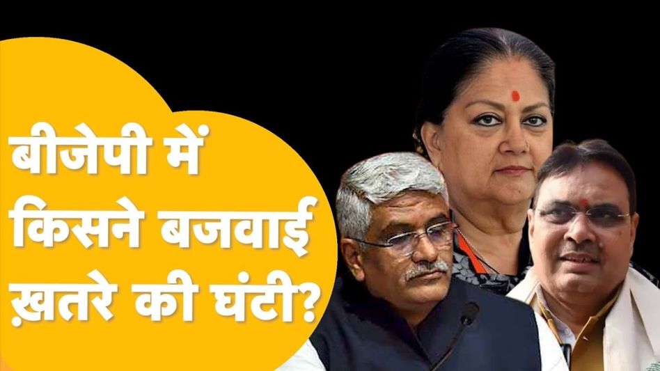 Loksabha election 2024 से पहले ही Rajasthan बीजेपी में बगावत! MLA ने MP पर ही उठाई उंगली Video Thumbnail