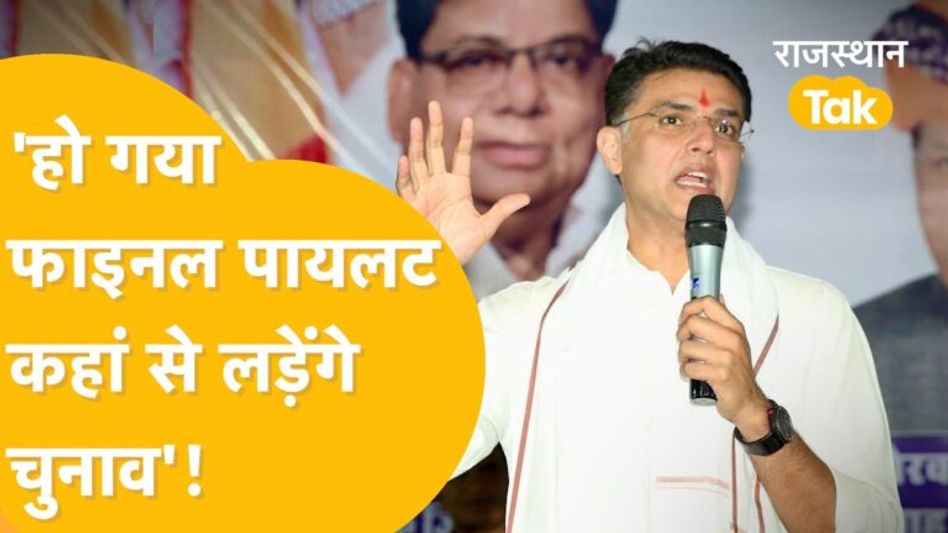 बीजेपी के फॉर्मूले पर कांग्रेस का दांव, गहलोत-डोटसरा भी मैदान में? Video Thumbnail