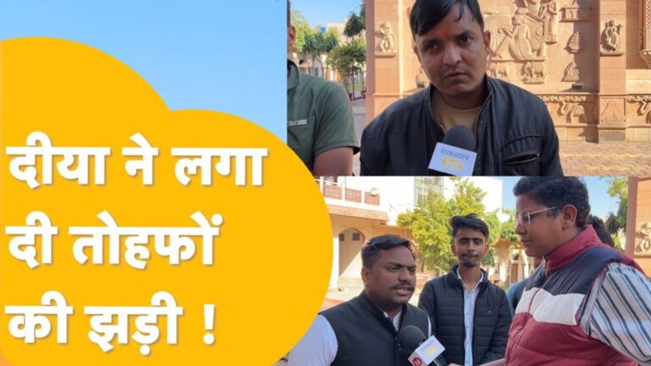 Ajmer: Bhajanlal सरकार के पहले बजट पर Public का पहला और सबसे बड़ा रिएक्शन! Video Thumbnail