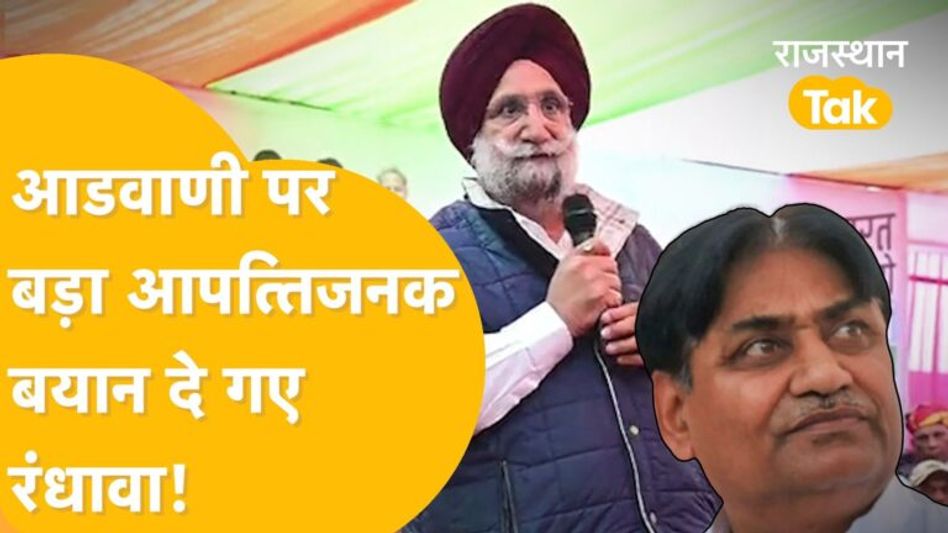 ‘भारत रत्न तो मरे हुए को दिया जाता है’, Sukhjinder Singh Randhawa के इस बयान पर भड़के भाजपाई Video Thumbnail