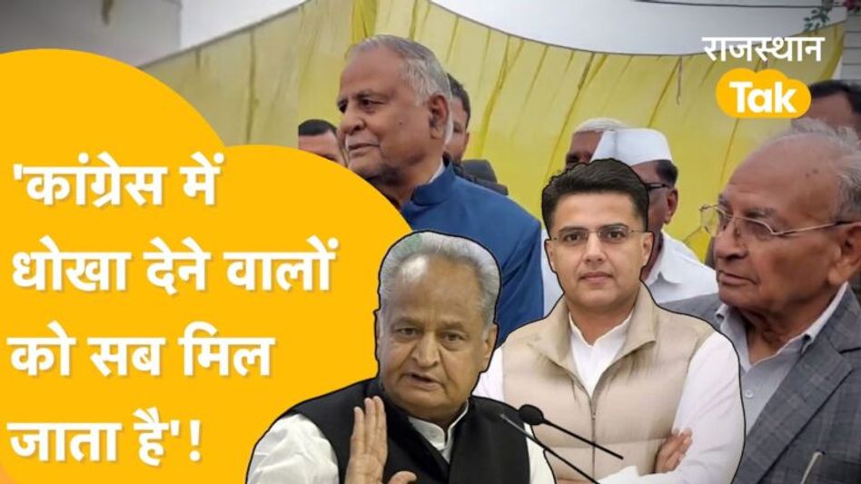 Lok Sabha चुनाव में Kota Bundi से कांग्रेस को कितनी उम्मीद? या होगा नेताओं का डीएनए टेस्ट? Video Thumbnail