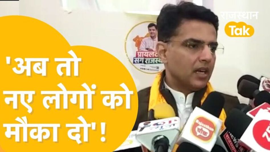 Congress की हार पर तमतमाए Sachin Pilot, इशारों में Gehlot, सीधे निशाने पर आलाकमान ? Video Thumbnail
