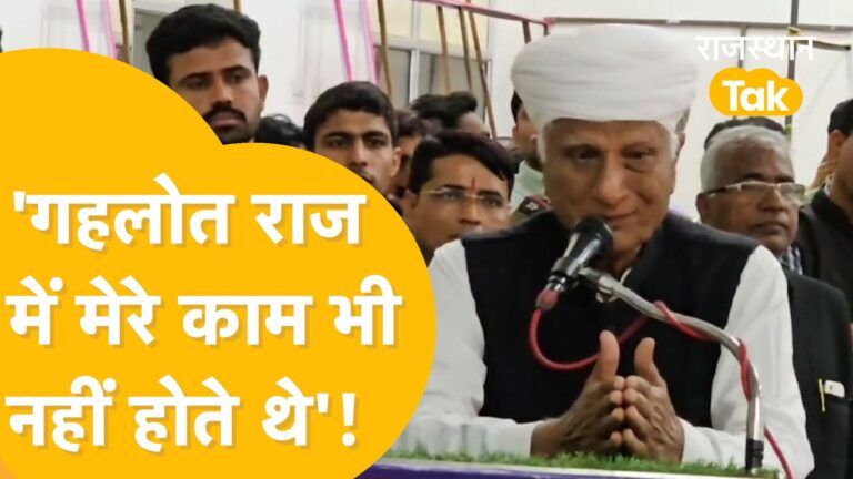 Rajasthan Politics: पूर्व मंत्री हेमाराम चौधरी ने खोली गहलोत की पोल, बोले- मेरे काम भी नहीं होते थे लेकिन… Video Thumbnail