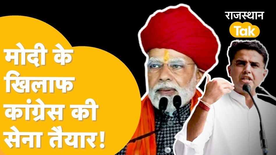 कांग्रेस उम्मीदवारों की दूसरी लिस्ट में चौंका सकते हैं ये नाम! जानें अब हनुमान बेनीवाल का क्या होगा? Video Thumbnail