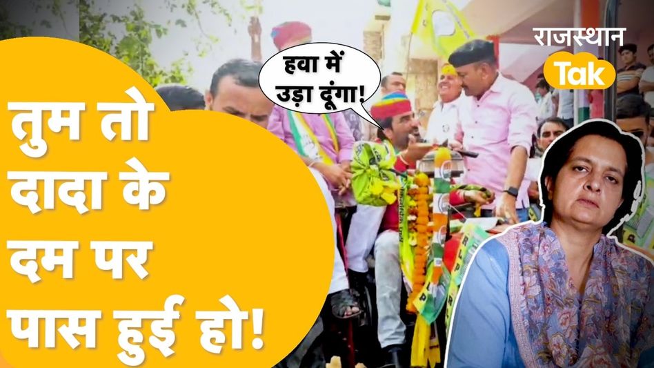 Video: ज्योति मिर्धा की डिग्री पर फिर बोले हनुमान बेनीवाल- सिफारिश पर हुआ था एडमिशन Video Thumbnail