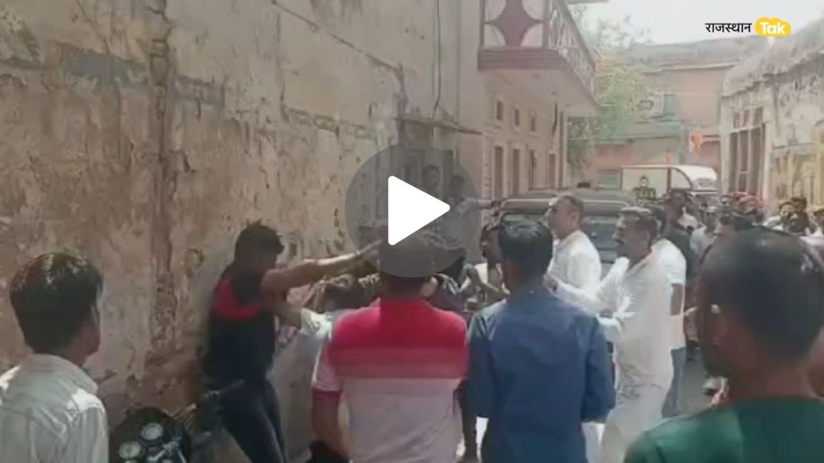 Lok Sabha Election: नागौर में RLP-BJP समर्थकों के बीच मारपीट, तेजपाल मिर्धा के साथ पिटाई का वीडियो आया सामने Video Thumbnail