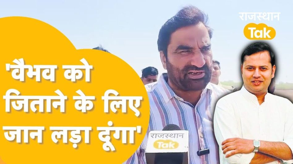 नागौर लोकसभा सीट पर किसने दिखा दिया दम, हनुमान बेनीवाल ने बता दिया? Video Thumbnail
