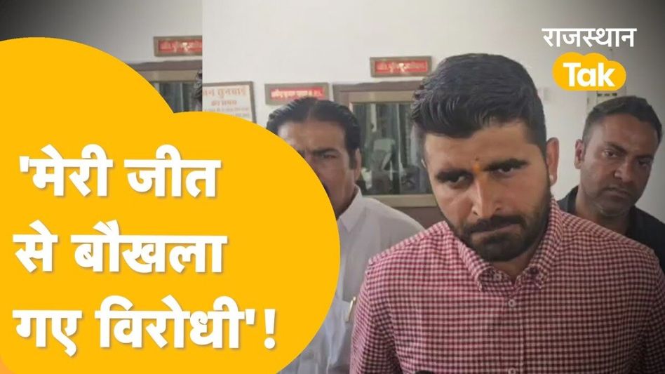 रविंद्र सिंह भाटी ने प्रशासन पर लगाए गंभीर आरोप, पूछा सवाल- किसके कहने पर मेरे लोगों को वोट देने से रोका गया? Video Thumbnail