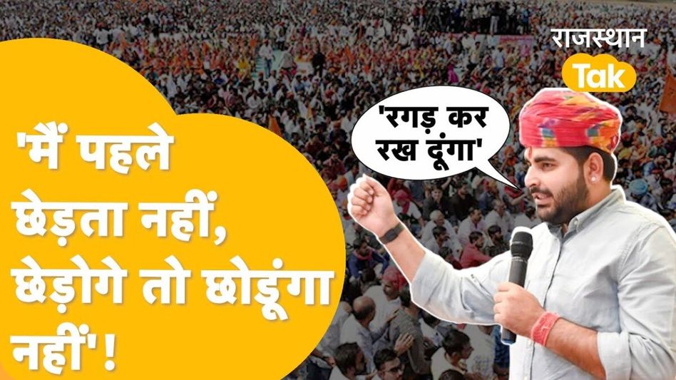 भजनलाल सरकार रविंद्र भाटी पर नकेल कसने की तैयारी में? FIR पर उठ रहे सवाल! Video Thumbnail