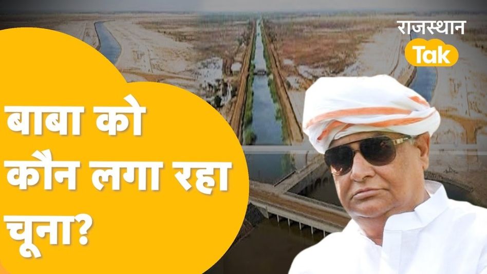 'धोखा देने वालों को पाताल से ढूंढकर जेल में डालूंगा', डॉ. किरोड़ीलाल मीणा को क्यों आया गुस्सा? Video Thumbnail